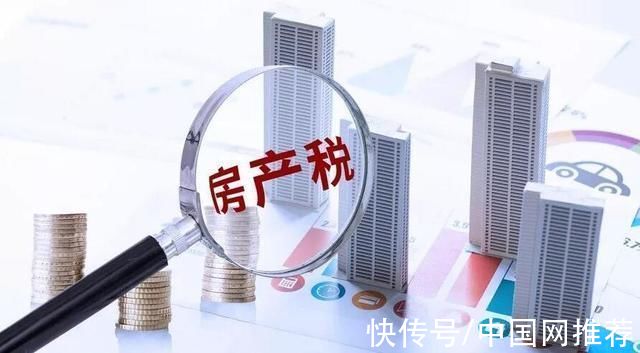 试点|推动房地产税改革 扛起共同富裕使命担当