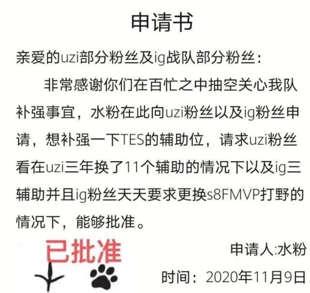 TES|TES微博开始整活换辅助，暗示UZI三年换11个辅助和IG三辅助！