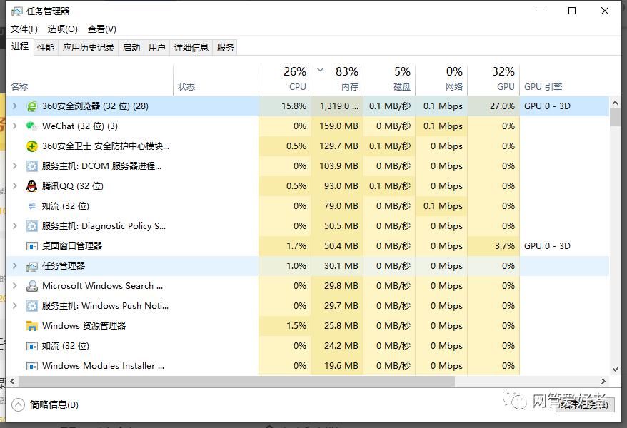 解决|win10电脑开机内存占用高达80%以上如何解决