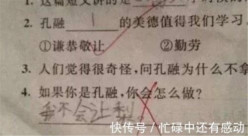 小学生|小学生奇葩作业集,孩子:只有你想不到,没有我写不出来的答案