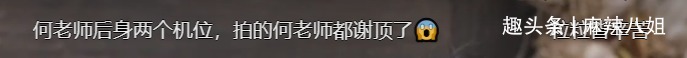 张子枫|三年前戏言成真,看样子“送礼事件”对何炅影响很大