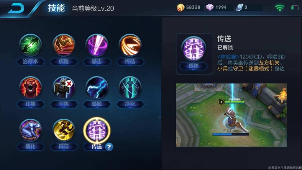 为啥|天美为啥要删除传送技能？看到属性后网友吵起来了，不删能玩吗？