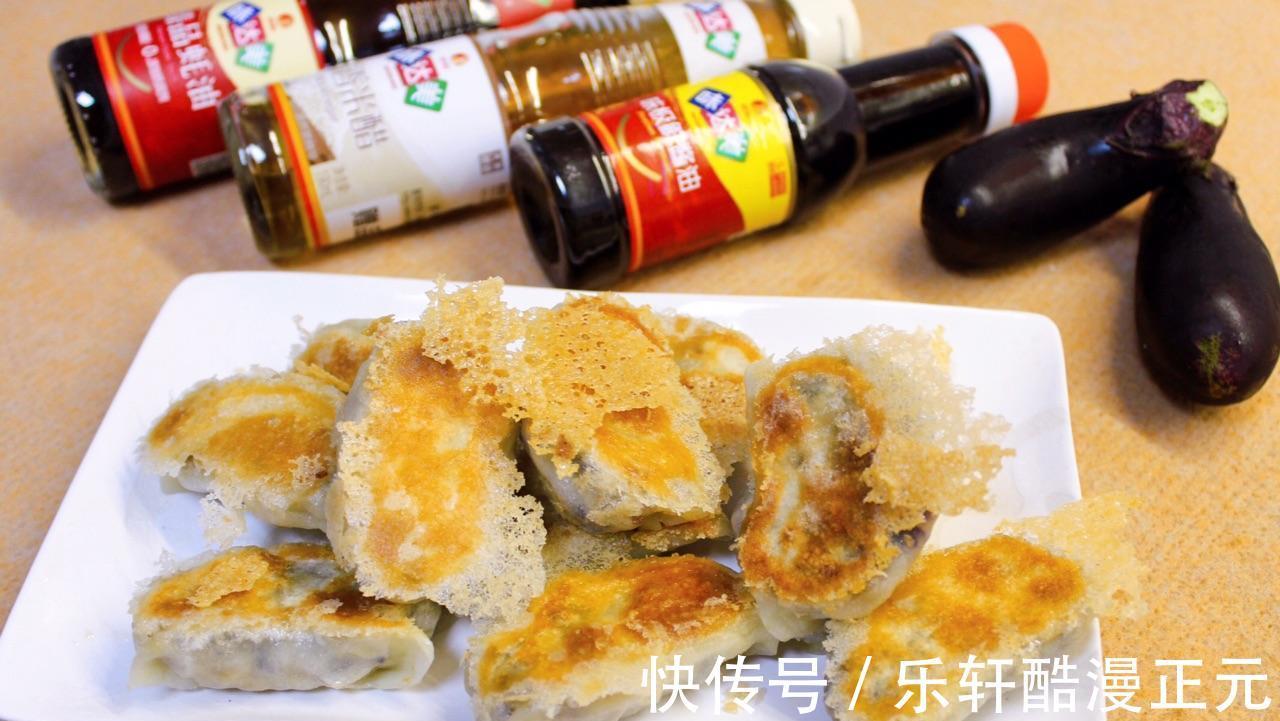 多汁|茄子青椒素锅贴 ，外酥里嫩，美味多汁