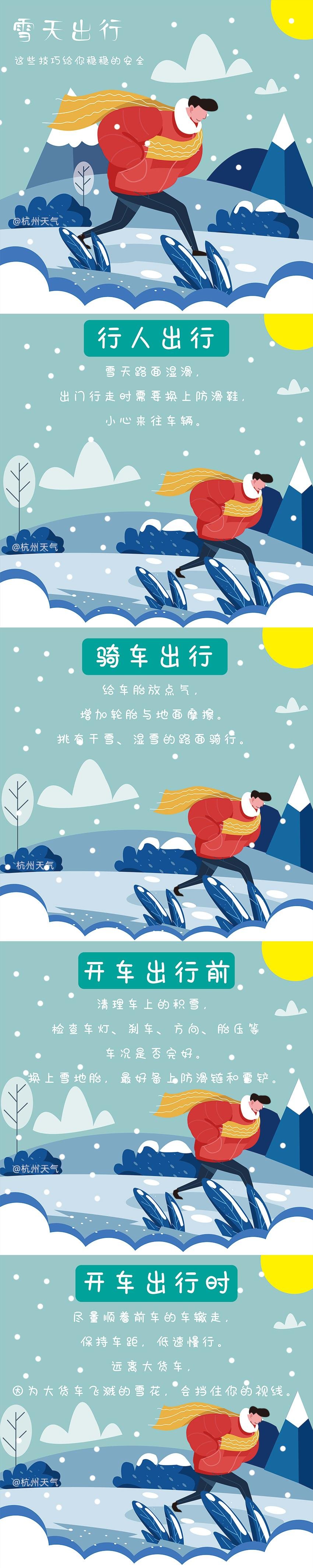 雨雪|此刻的杭州，太美了吧！