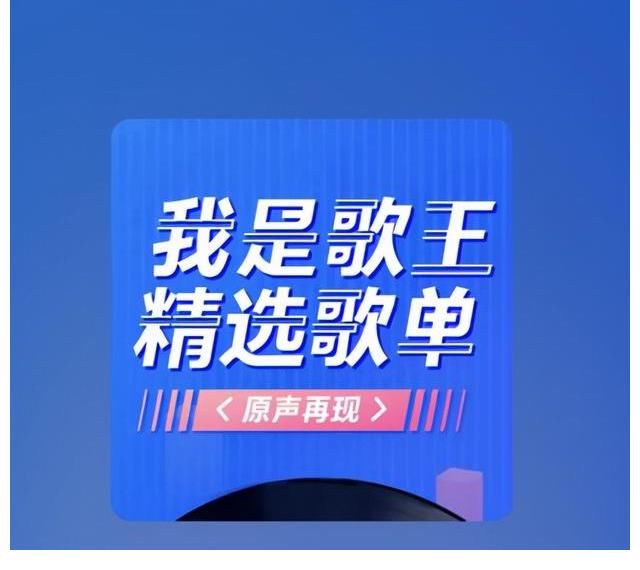 决赛|鱼耳语音《我是歌王》决赛震撼登场，吉克隽逸、乃万助阵