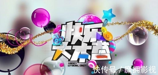 快樂大本營|芒果臺節(jié)目大調(diào)整,《快樂大本營》確認(rèn)改版后,網(wǎng)友評價兩極分化