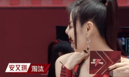 《浪姐2》安又琪出局，从超女冠军到无人问津，“糊”得无声无息