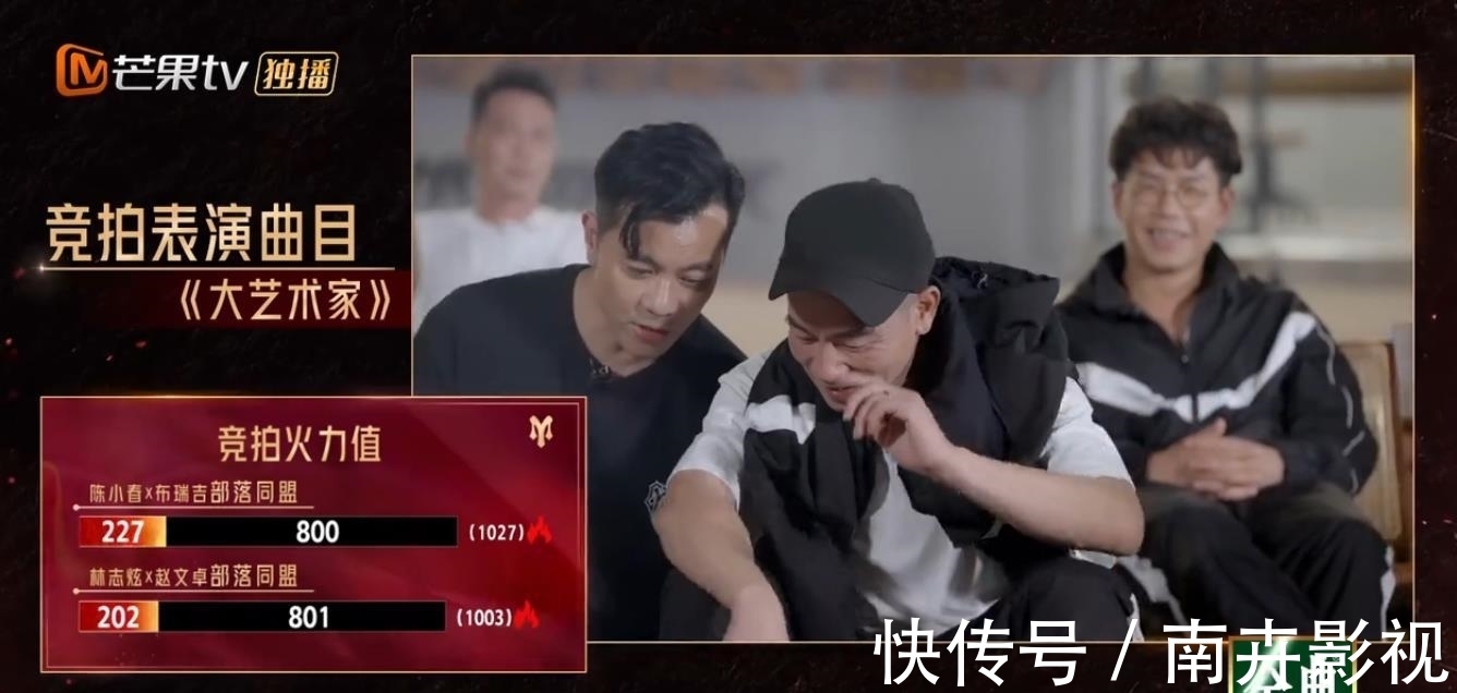 曲目|《披荆斩棘》竞拍曲目，火药味十足，陈小春赵文卓，言语针锋相对