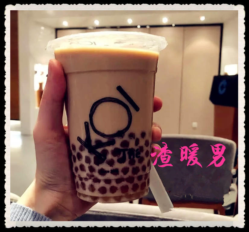 渣男|同样是“送饮料”,直男vs暖男vs渣男,网友更爱渣暖男