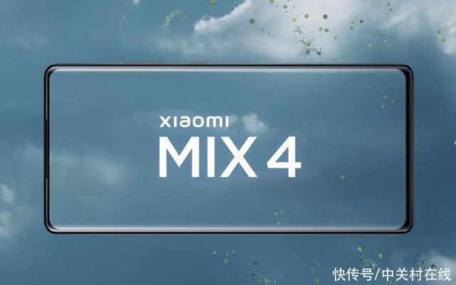 观感|小米 MIX 4官方预热 真全面屏观感极佳