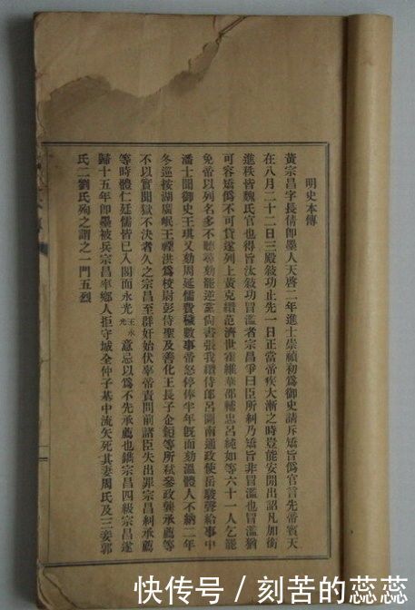 黄宗昌变卖家产筹措军饷,率乡民登城据守,他的次子黄基重伤身亡