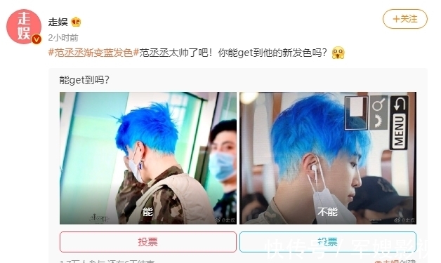 发型|范丞丞又染新发色了!蓝色渐变发型“撞衫”机场工作人员