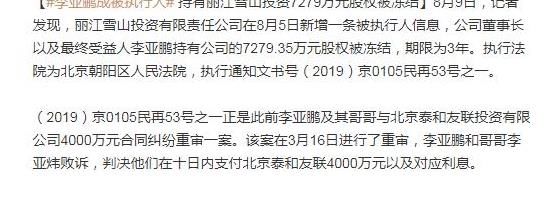 豪宅|李亚鹏又晒下厨视频,被冻结7千万后,49岁在豪宅院子种菜