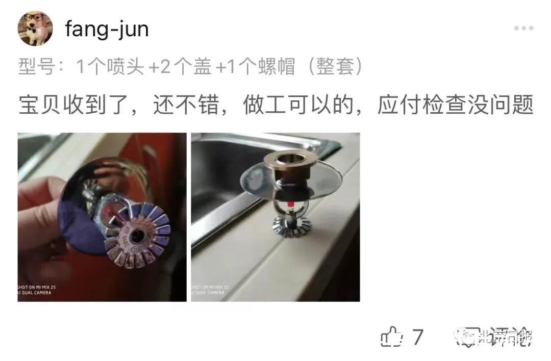 消防|淘宝、京东、拼多多被点名批评，你怎么看？