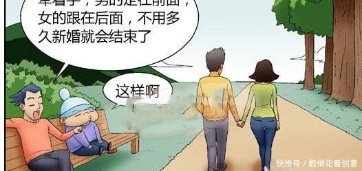 搞笑漫画，怎么一眼看出两个异性朋友之间的关系，这招厉害！