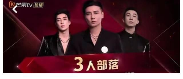 黄贯中|从《披荆斩棘的哥哥》分组分曲及排练来预测各组在一公的表演成绩