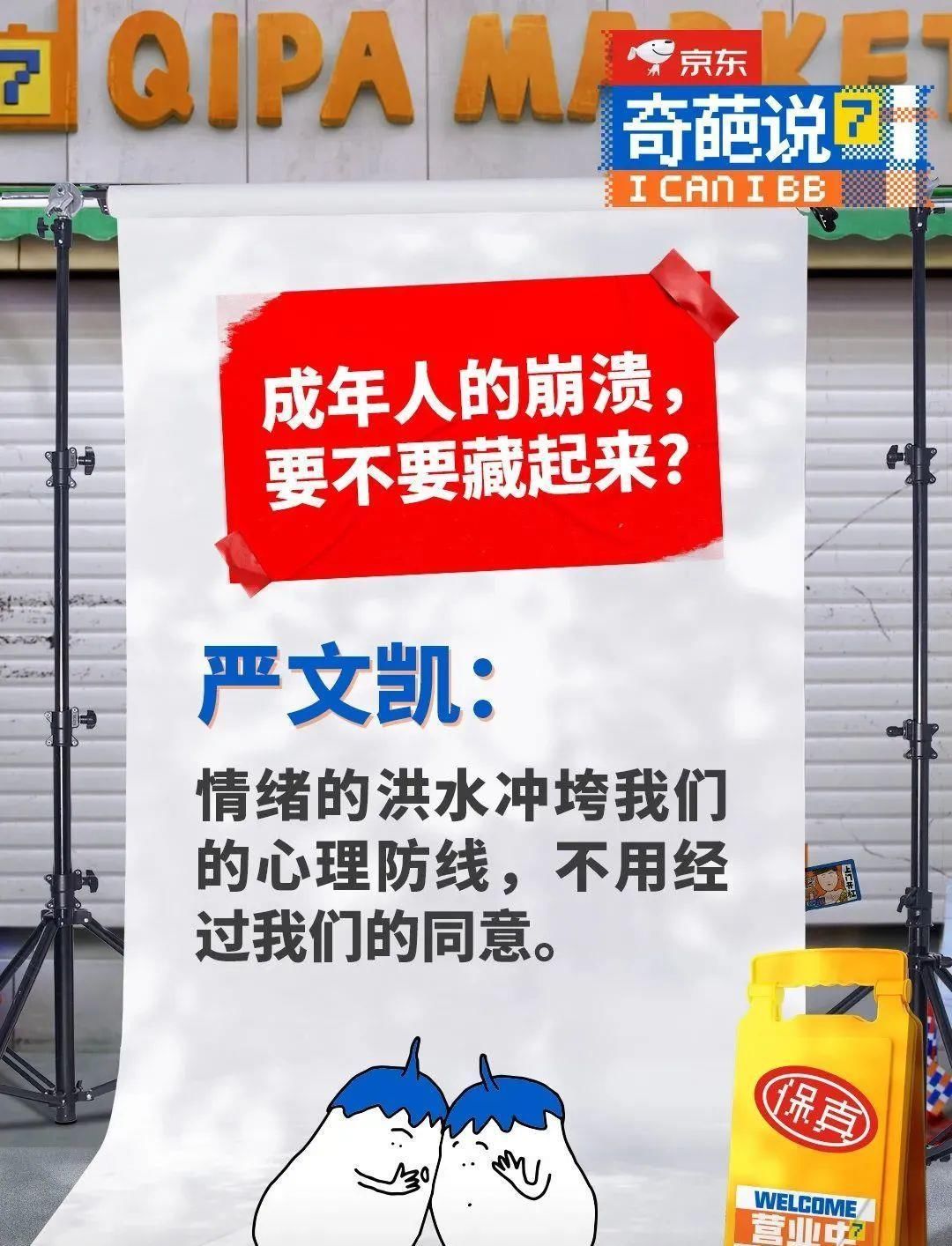 奇葩说金句频出,设计师笑哭:这波海报真扎心!