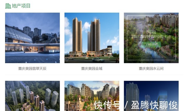 退房|被曝业主集体要退房！奥园，让成都大失所望