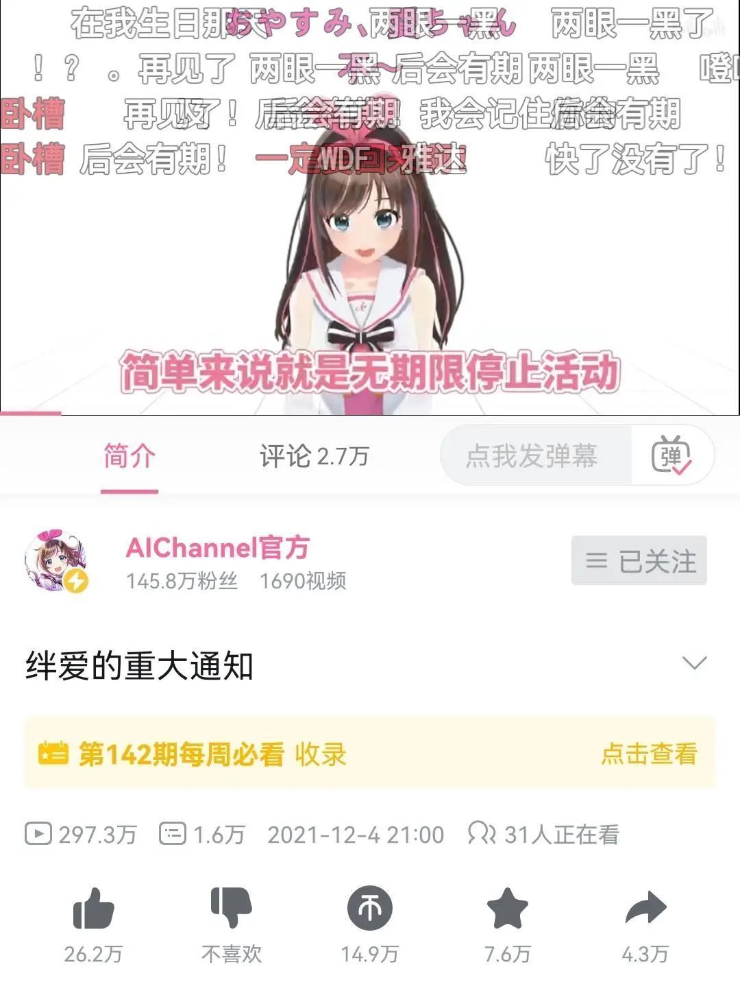 ive|行业收入中位数5-10万，现在是做虚拟主播的好时机吗？