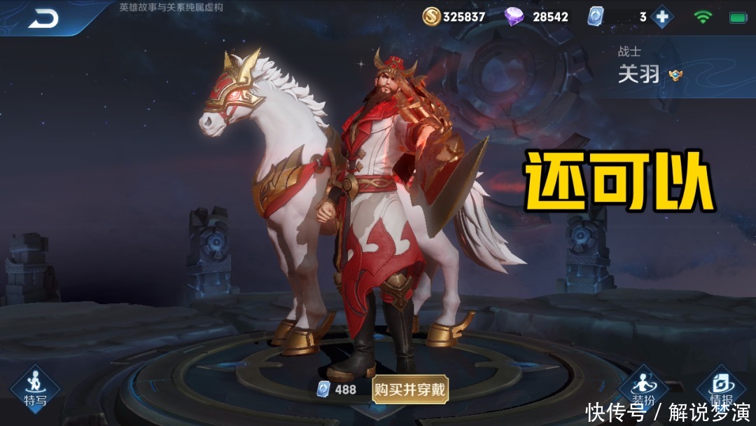 强势|60级战令皮肤该怎么选，后三个可以放弃，强势的她很不错！