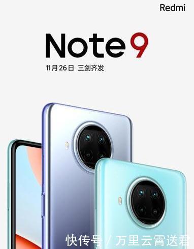 系列|红米Note系列新品爆料