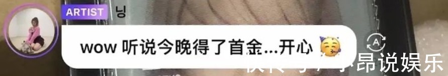 宁艺卓|韩女团成员祝贺中国首金,不料被韩国粉丝谩骂,怒斥让其退团