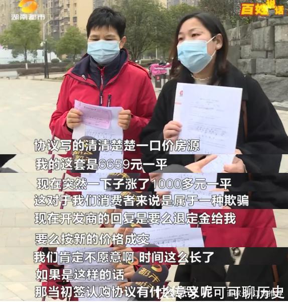 认购|定金交了,协议签了,两月后“特购房源”却每平涨一千多!为啥