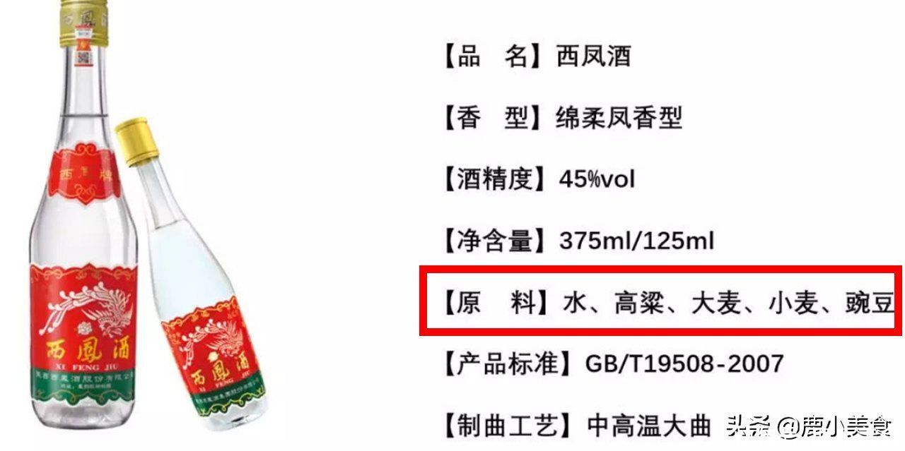 好酒|买白酒时，不会挑纯粮酒？记住“1晃1看”，符合的才是纯粮好酒