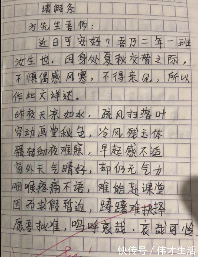 句式#初中学霸写出文言文检讨书,文末注释“神还原”,老师直呼高大上