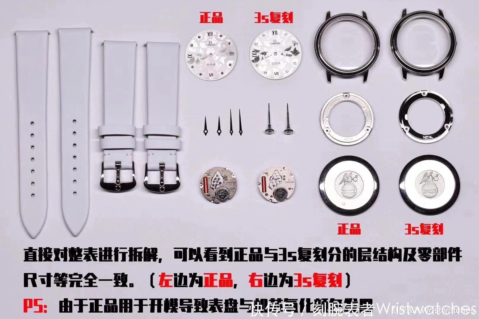 表盘|3S厂欧米茄蝶飞系列典雅32.7mm女士腕表对比评测！