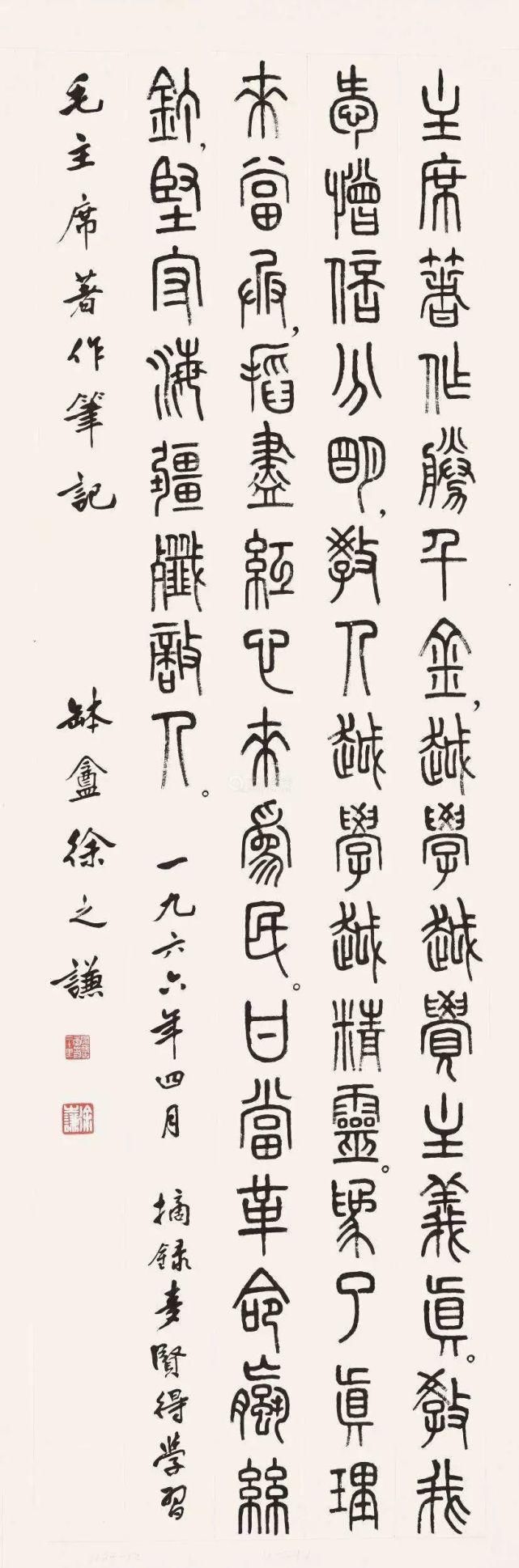 因书法太好,他承包了建国前30年大半字帖的书写!