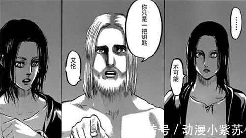 吉克|进击的巨人134情报:女王生产孩子父亲是路人,吉克反水大战莱纳