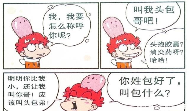 衰漫画衰衰“头顶大包”认真学习解答问题真搞笑