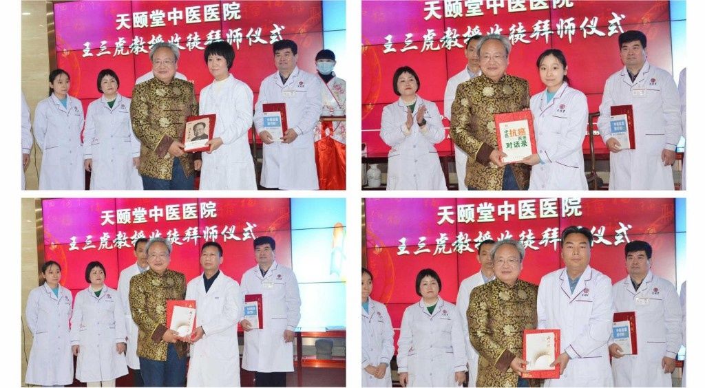 衣钵@莲湖区加快中医人才培养王三虎经方衣钵再传八名弟子