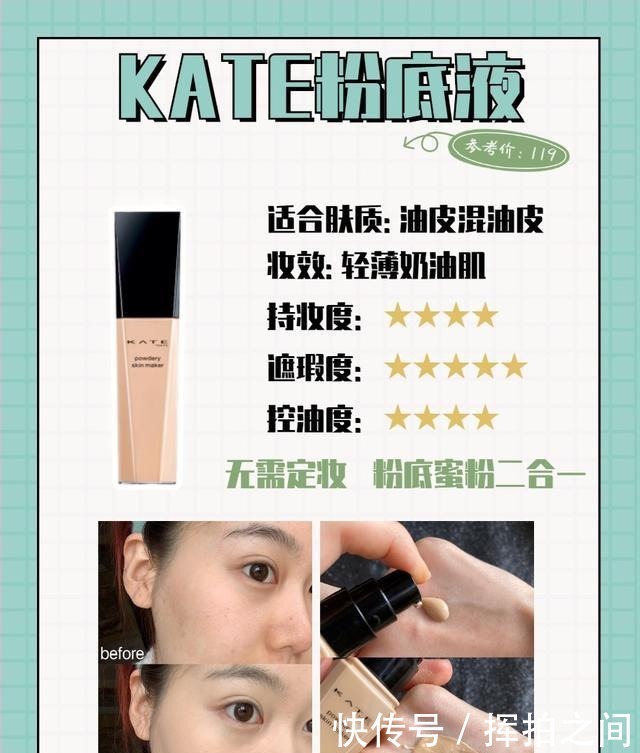 油皮|盘点9款值得买的粉底液，干皮油皮敏感肌看过来！