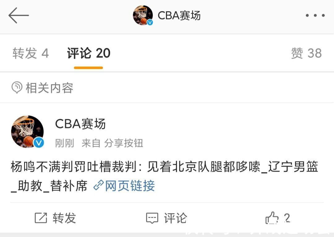 裁判|郭艾伦MVP!雅尼斯被驱逐,杨鸣吐槽裁判:见着北京队腿都哆嗦