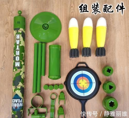 熊孩子|玩具测评山寨版迫击炮,拿这个治熊孩子一秒立马搞定