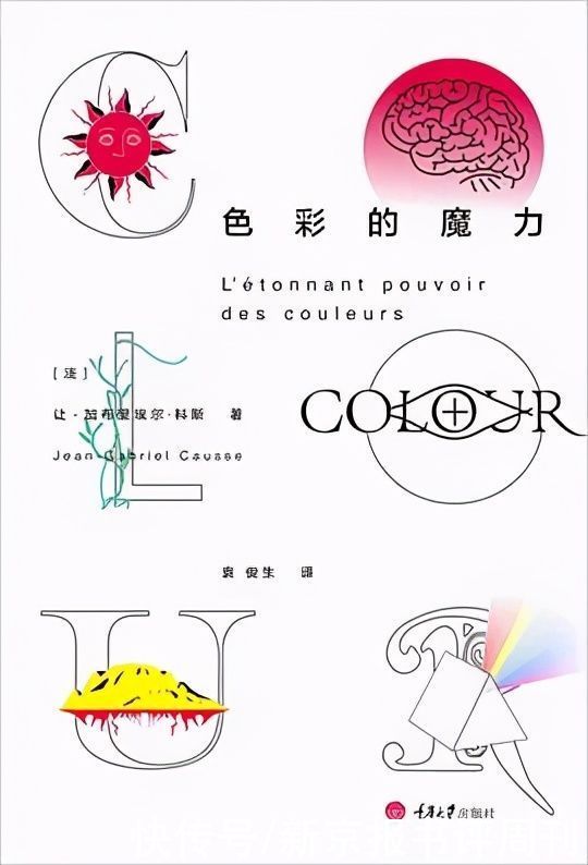  表达|来自生命体内的红，站在情绪表达的最高点丨彩色物语