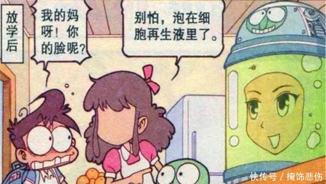 外星|星太奇老妈借外星科技“换脸美容”，不料适得其反，吓傻老爸