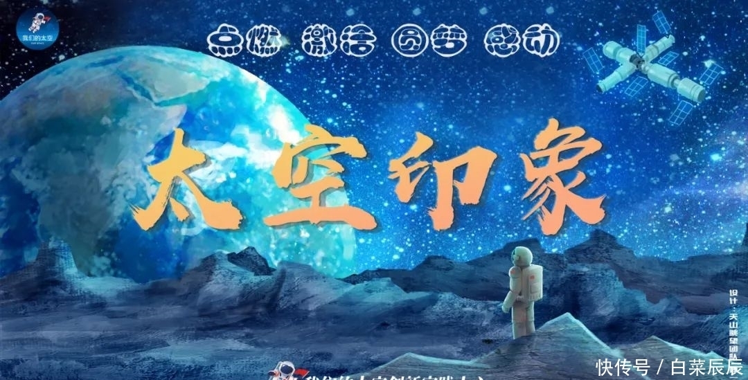 船落地,人活着『太空印象』