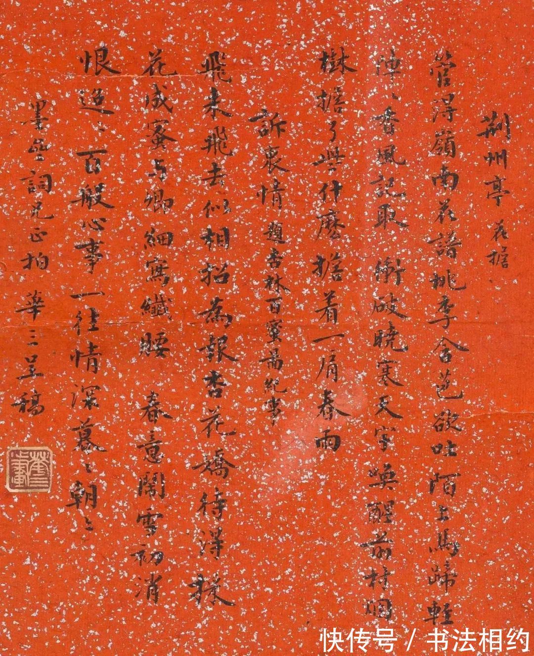 书坛@他题写5个大字堪称书坛“天花板”,至今沿用,风神潇洒,有滋味