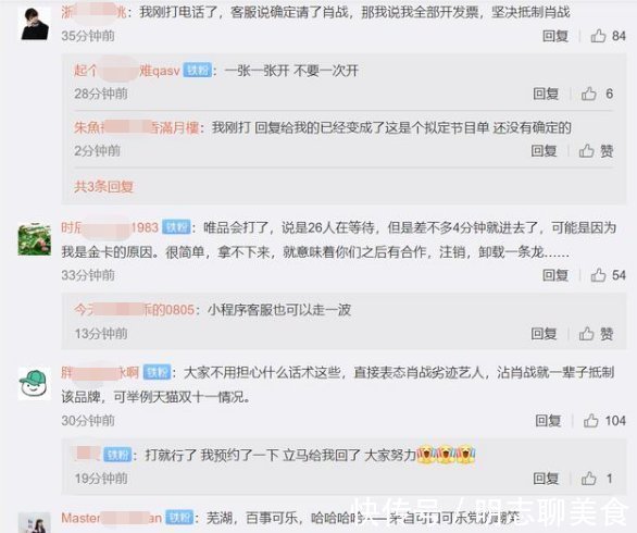肖战加盟《演员请就位》,黑粉自知无法阻拦,已想好应对“策略”