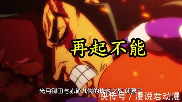 基德|海贼王1029话:战力又崩了,基德硬接大妈一刀无大碍,太不合理