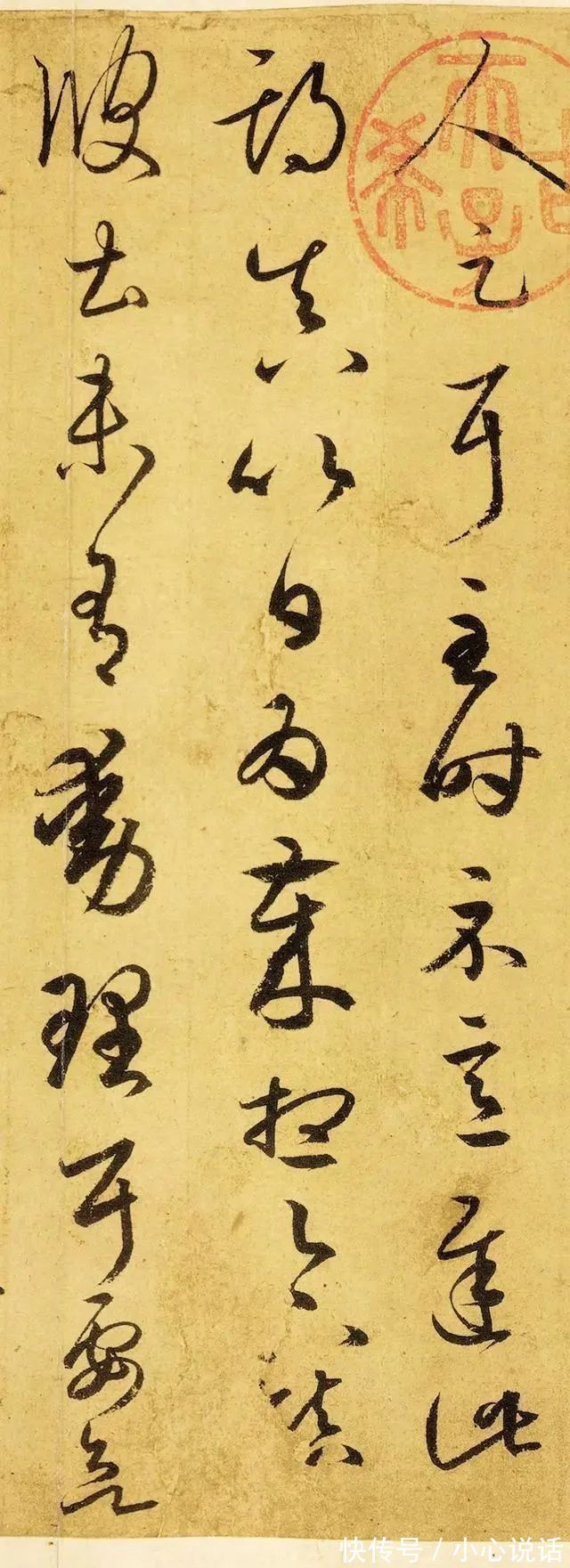 二玄社@王羲之的一幅真迹,曾被中日联手复原成功,再现了“书圣”神技!