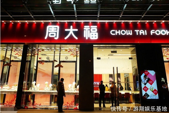 周大福、周生生、周大生、周六福，为何中国的珠宝店都“姓周”