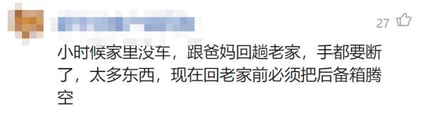 爸妈|有一种爱叫“爸妈觉得后备箱还可以塞”