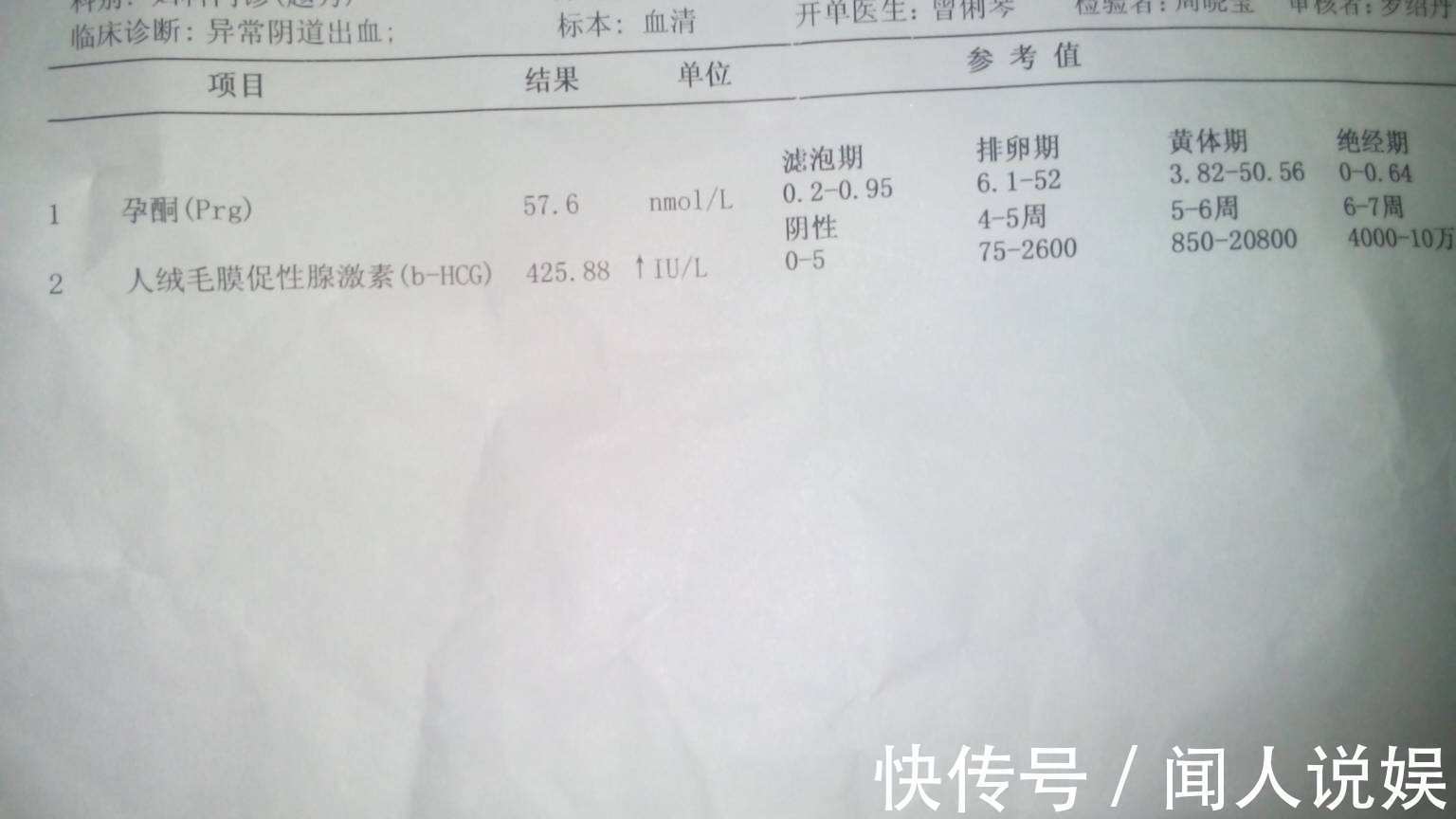 b超|刚怀孕，第一次孕检别盲目，只要这3项指标正常，胎儿就是健康的