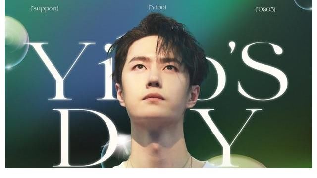 祝福|最硬核的宠爱!王一博的庆生祝福中,总有一份真挚来自于家人