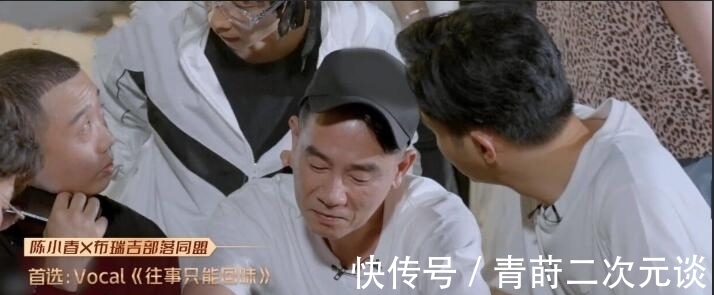 白舉綱|張智霖曝《披荊斬棘》大火，陳小春推掉了很多綜藝，理由讓人笑翻