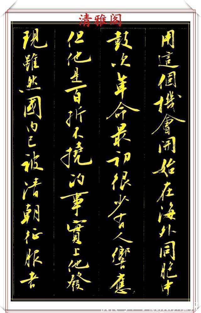 标本|刘小晴8年前的行书作品,被网友誉为行书创新标本,真行书好字帖